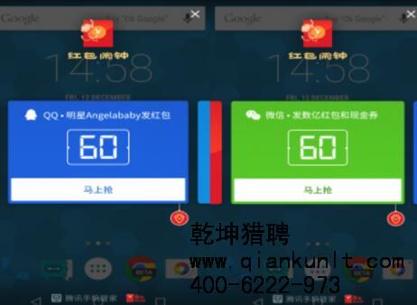 騰訊上線“紅包鬧鐘”，參與紅包大戰(zhàn)？